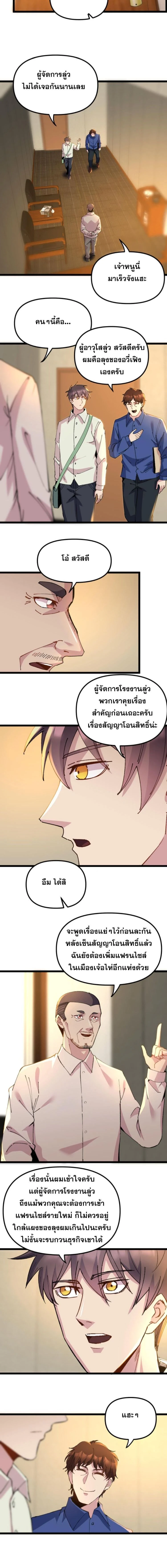 ภาพที่ 4