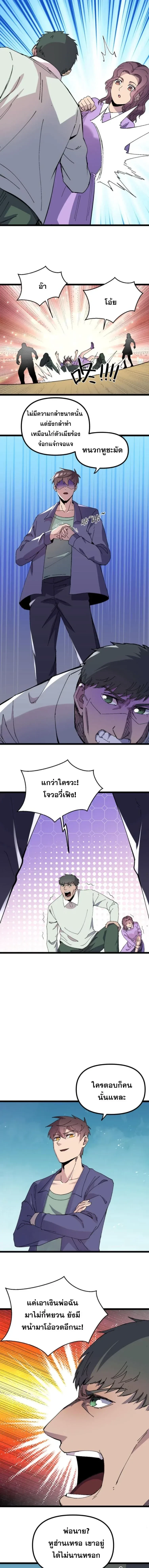ภาพที่ 2