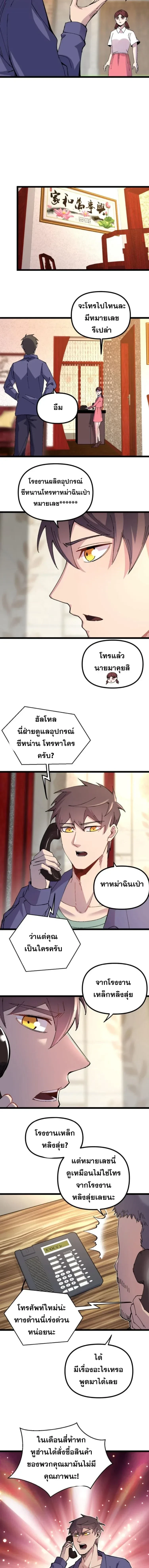 ภาพที่ 4