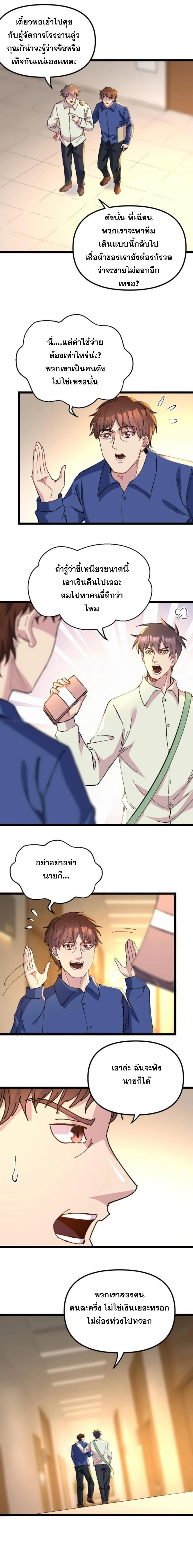 ภาพที่ 4