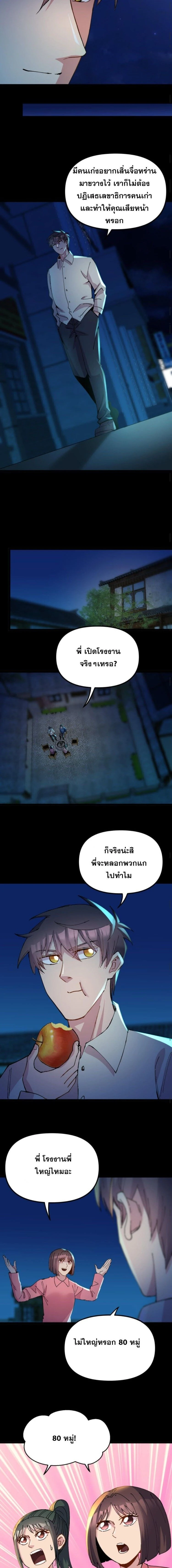 ภาพที่ 3