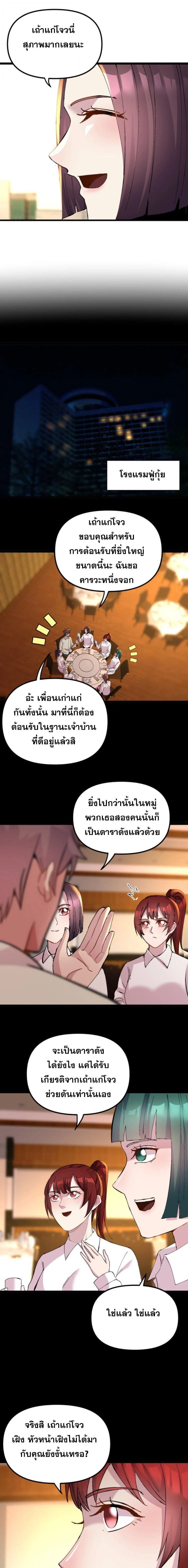 ภาพที่ 3