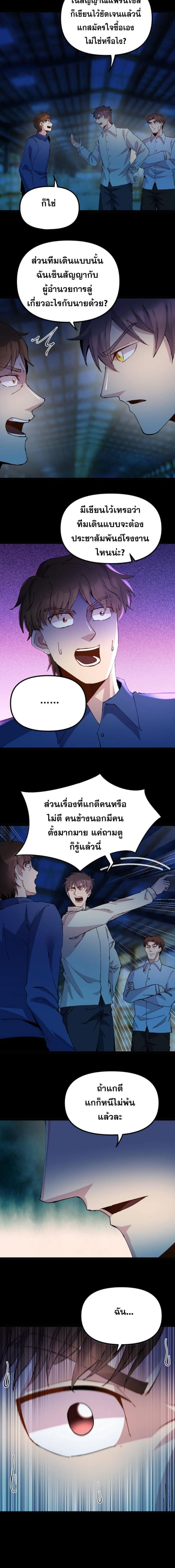 ภาพที่ 4