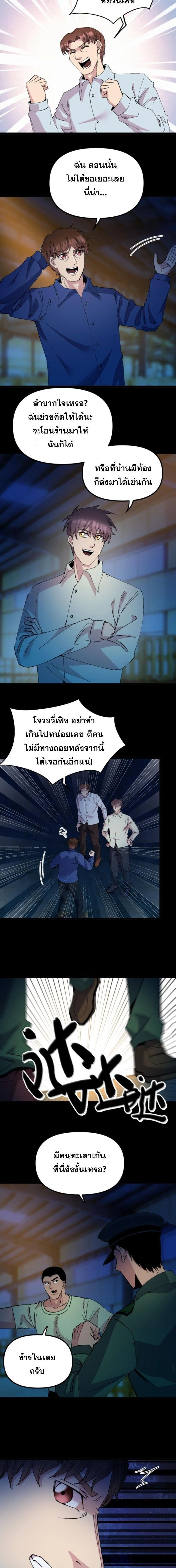 ภาพที่ 2