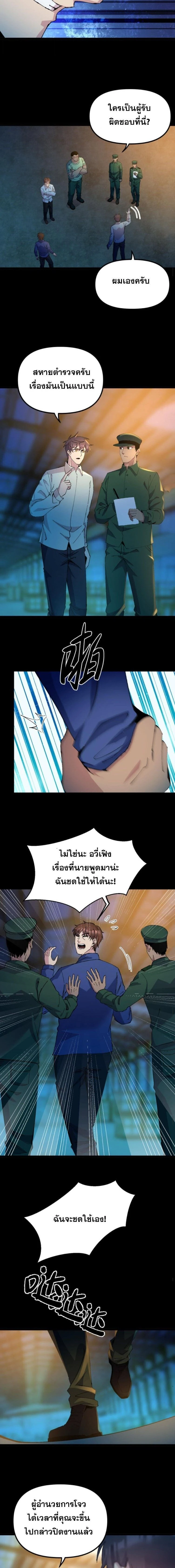 ภาพที่ 3