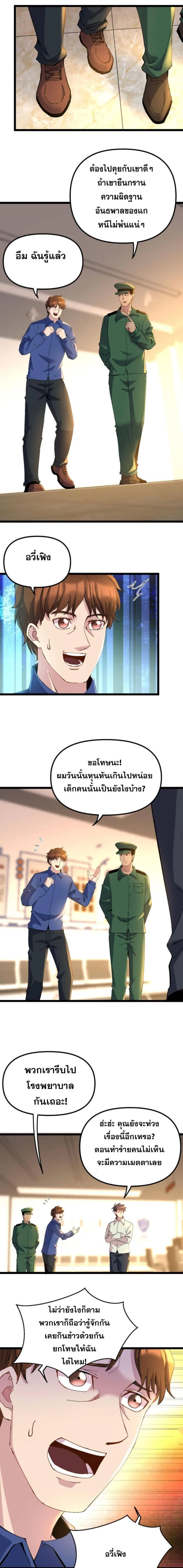 ภาพที่ 2