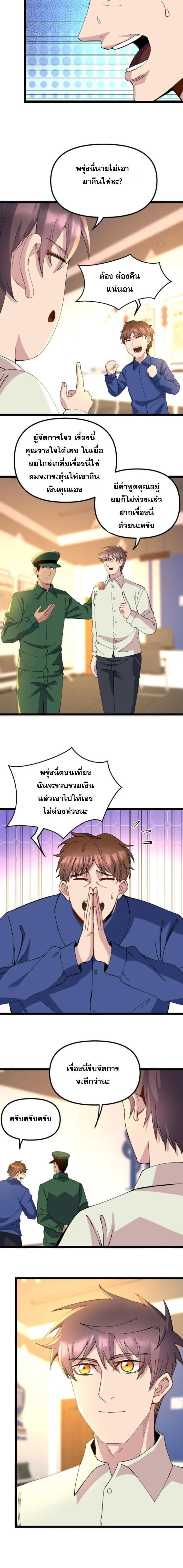 ภาพที่ 4