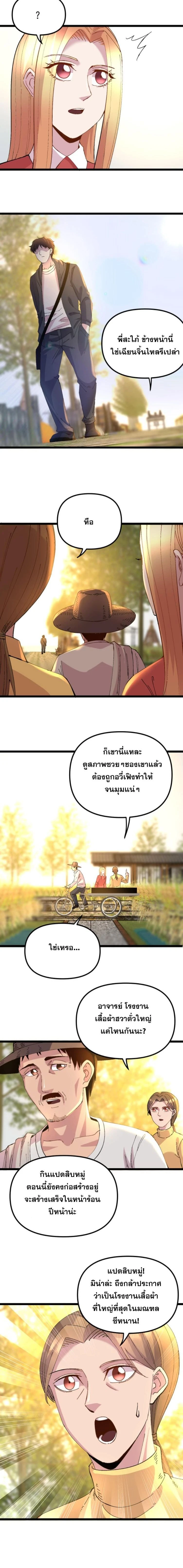ภาพที่ 4