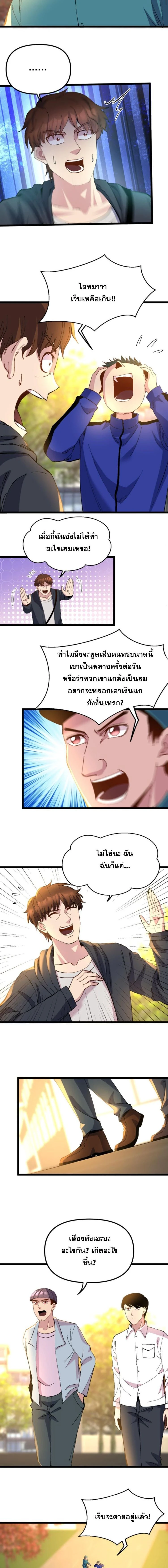 ภาพที่ 3