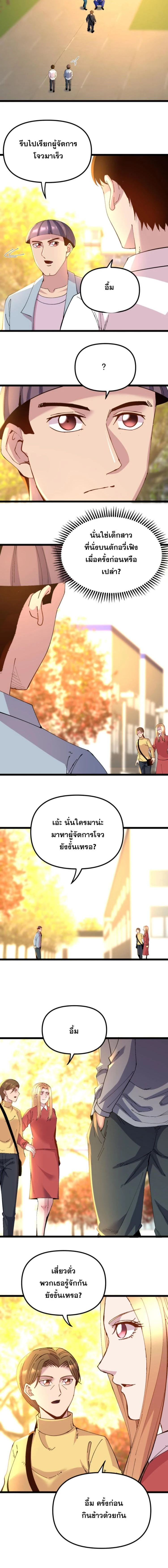ภาพที่ 4