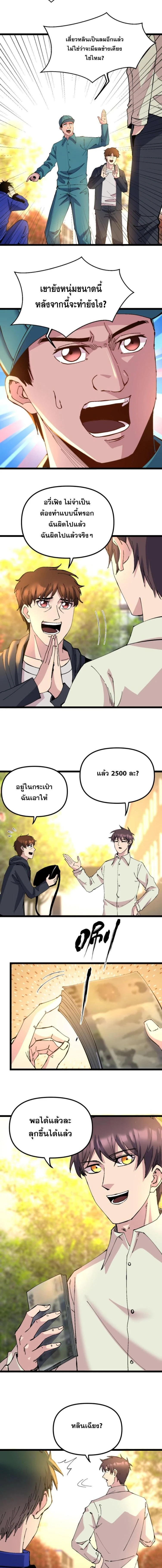 ภาพที่ 2