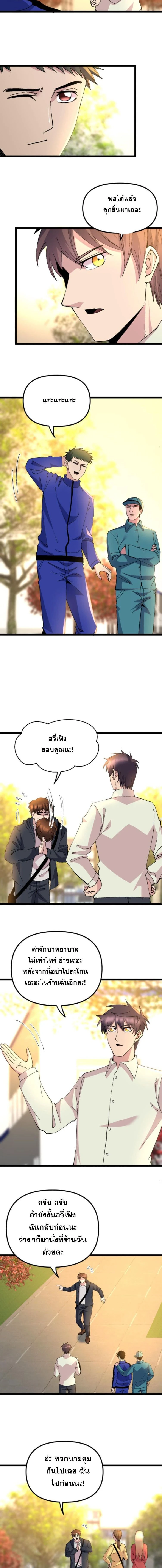 ภาพที่ 3