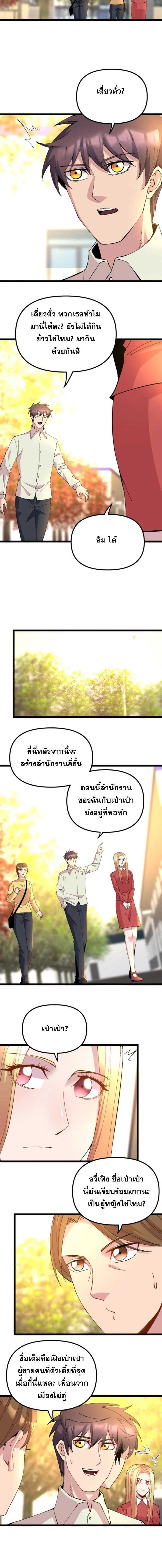 ภาพที่ 4