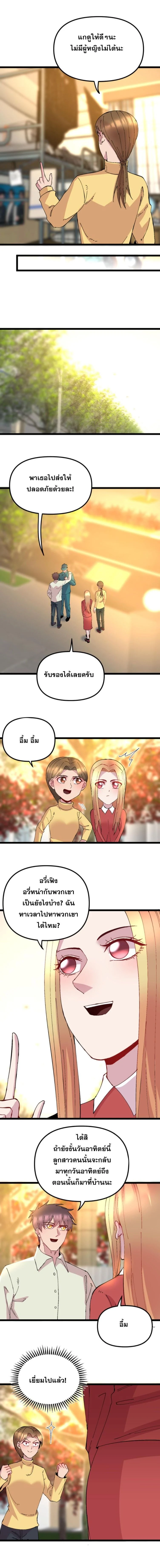 ภาพที่ 4