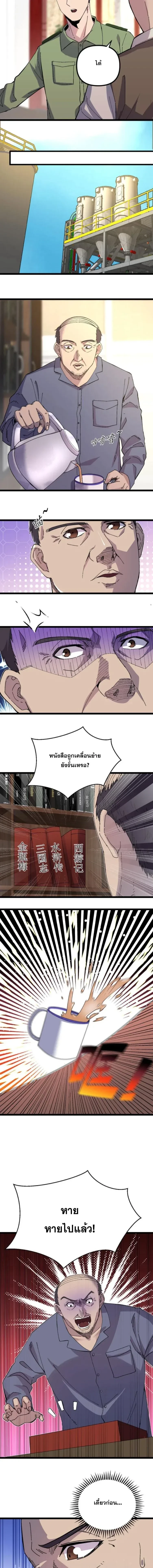 ภาพที่ 3