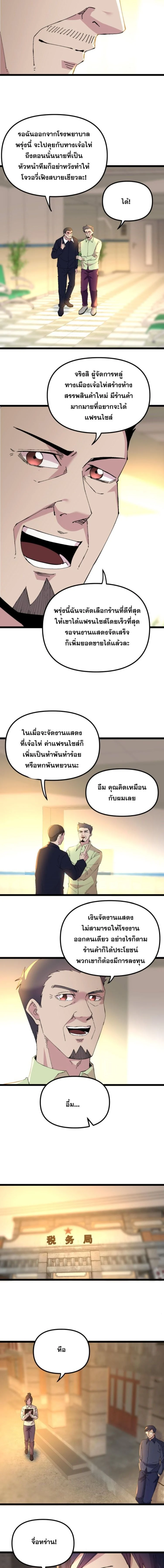 ภาพที่ 2