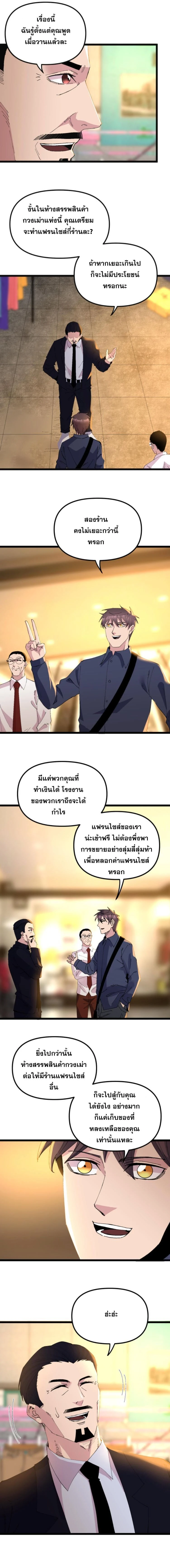 ภาพที่ 4