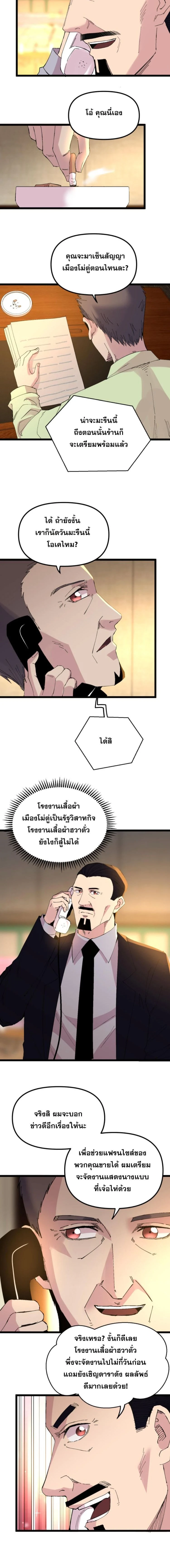 ภาพที่ 4