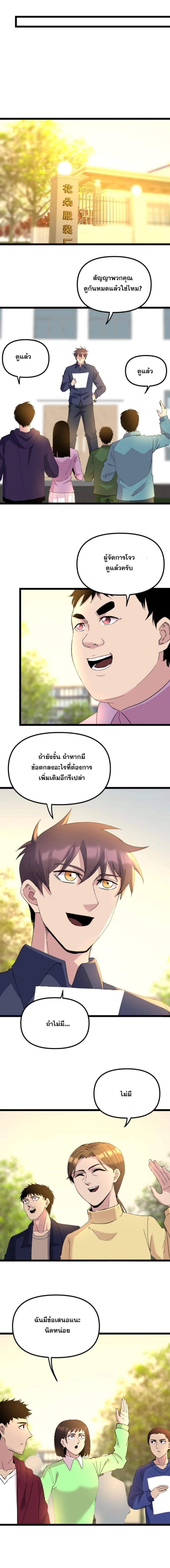 ภาพที่ 4