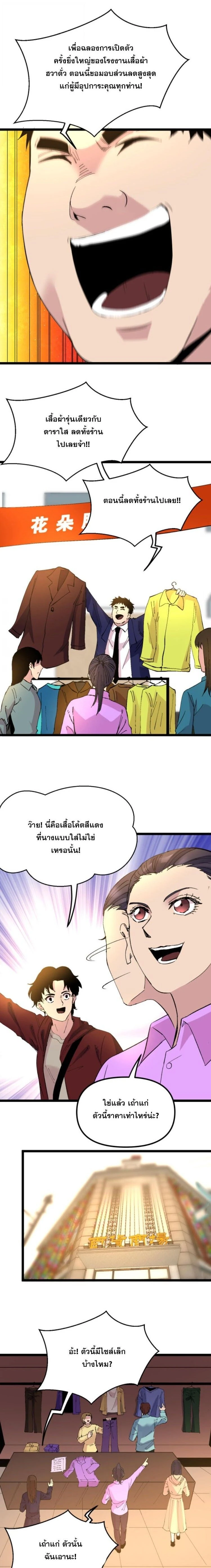 ภาพที่ 3