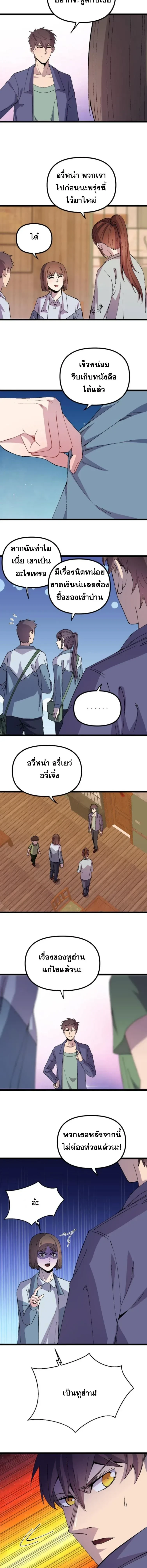 ภาพที่ 2