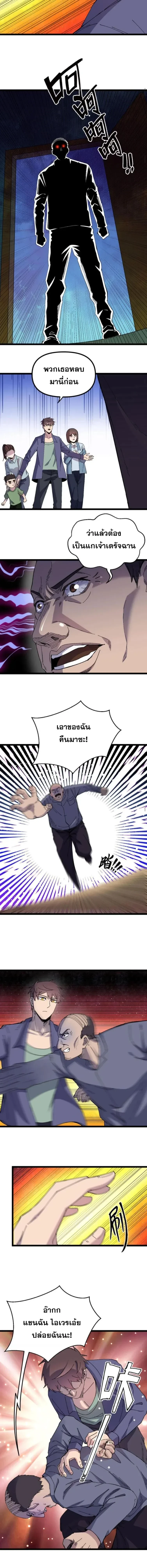 ภาพที่ 3