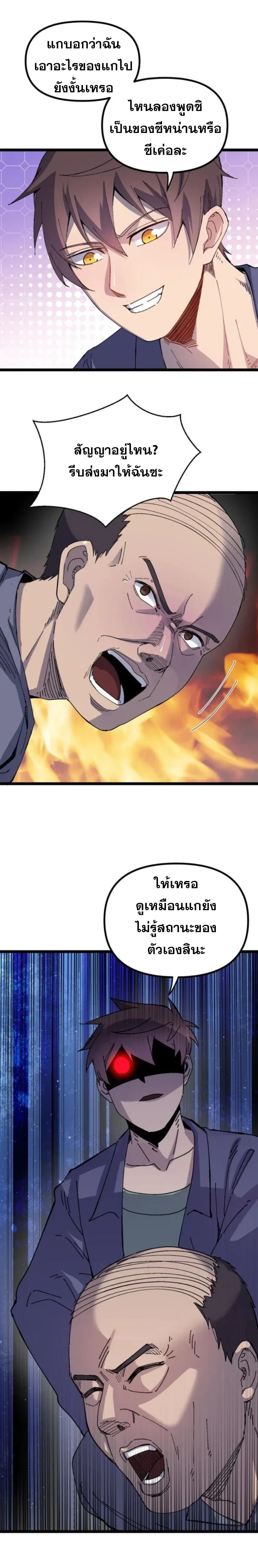 ภาพที่ 4