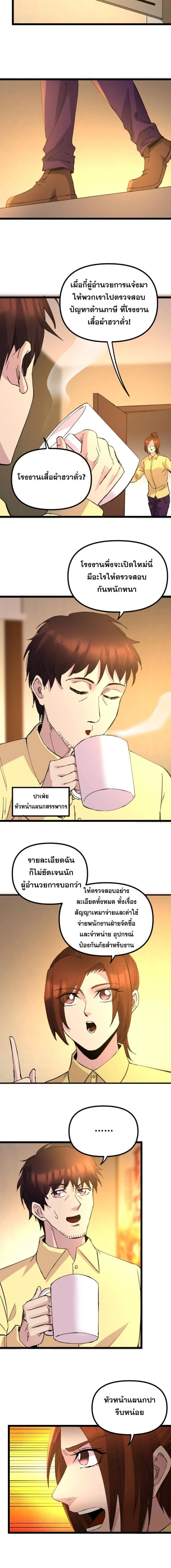 ภาพที่ 4