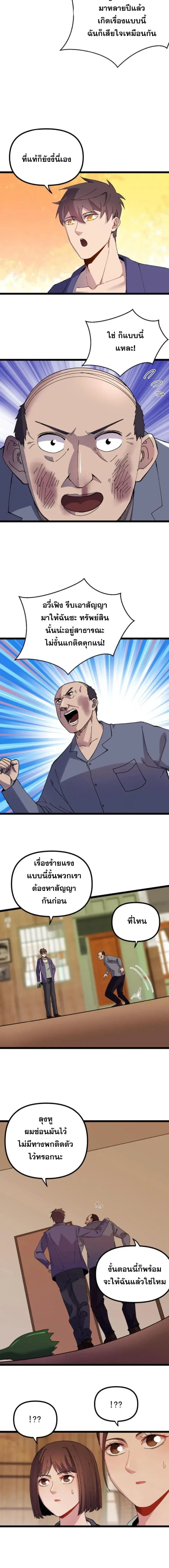 ภาพที่ 4