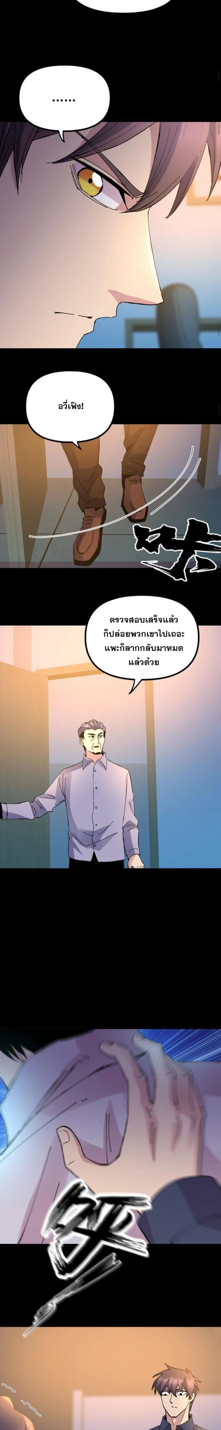 ภาพที่ 4