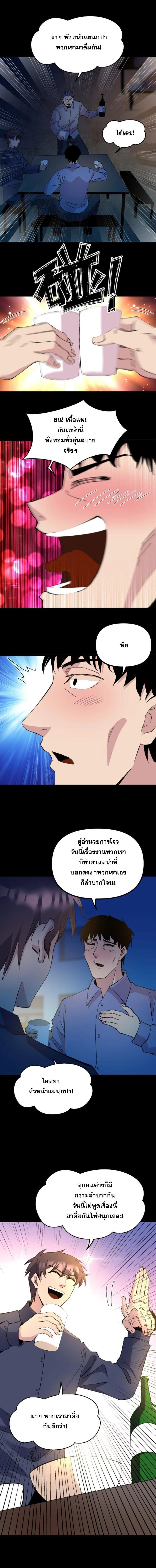 ภาพที่ 4