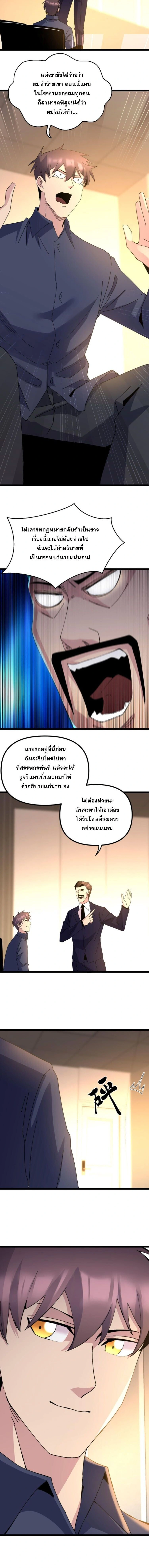ภาพที่ 4