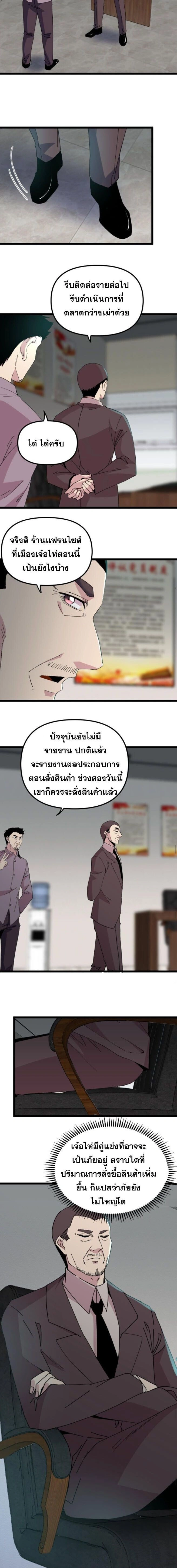 ภาพที่ 2