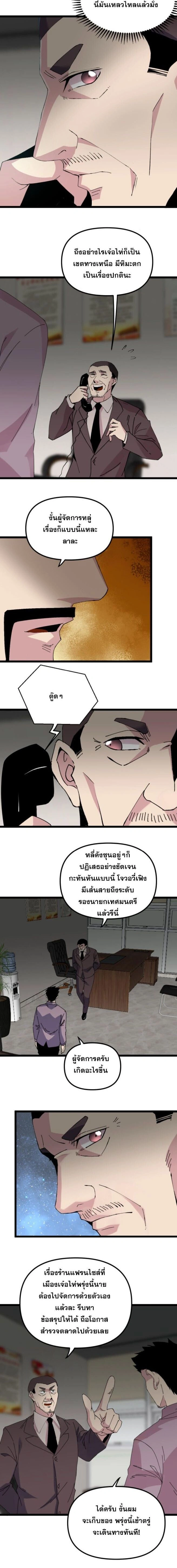 ภาพที่ 4