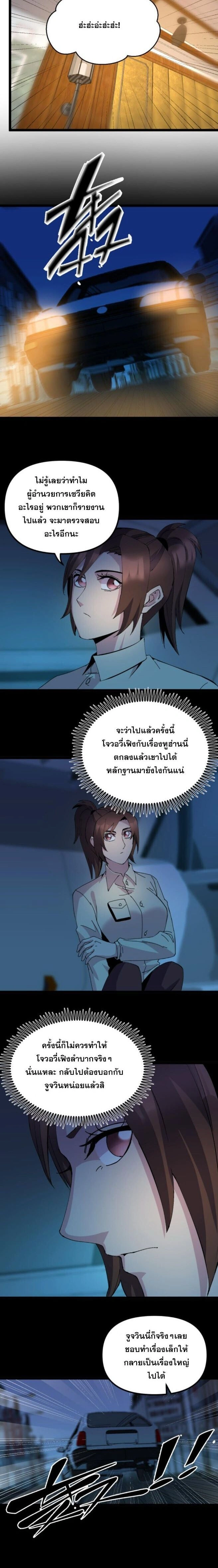ภาพที่ 4