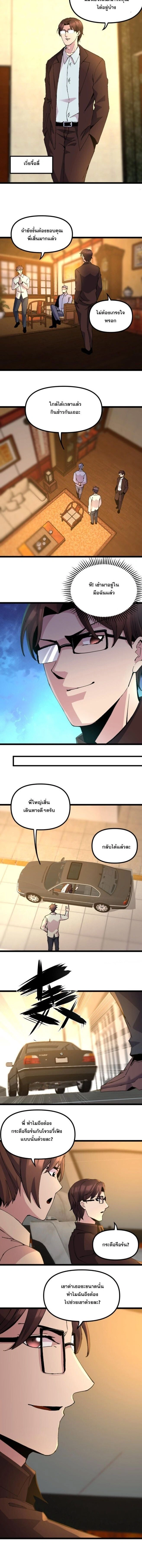 ภาพที่ 3