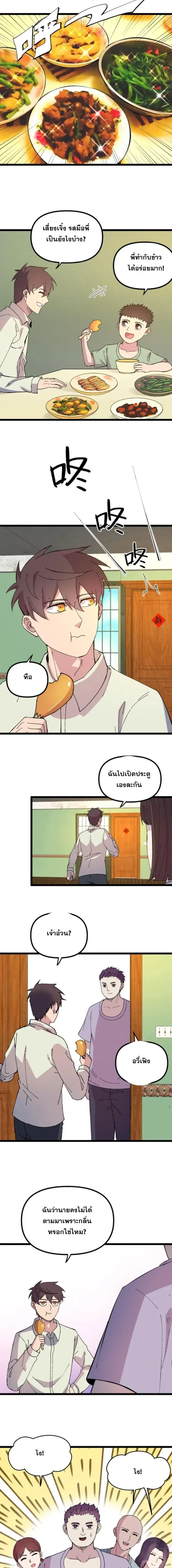 ภาพที่ 2