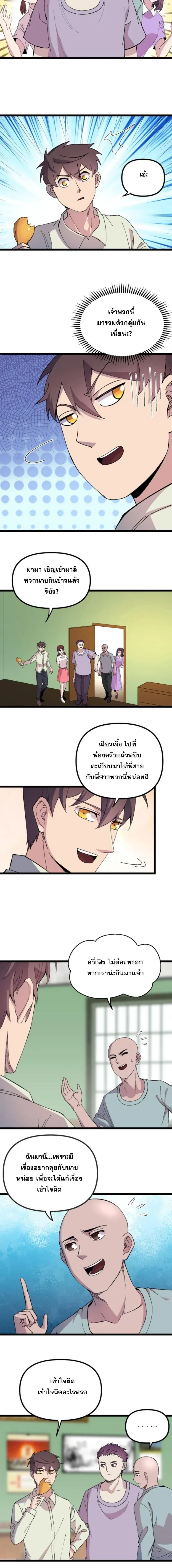 ภาพที่ 3