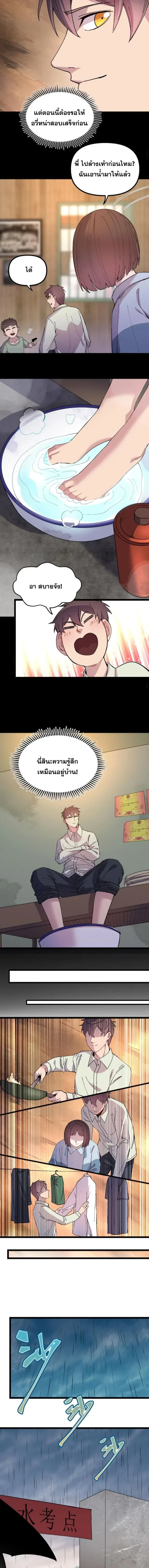 ภาพที่ 3