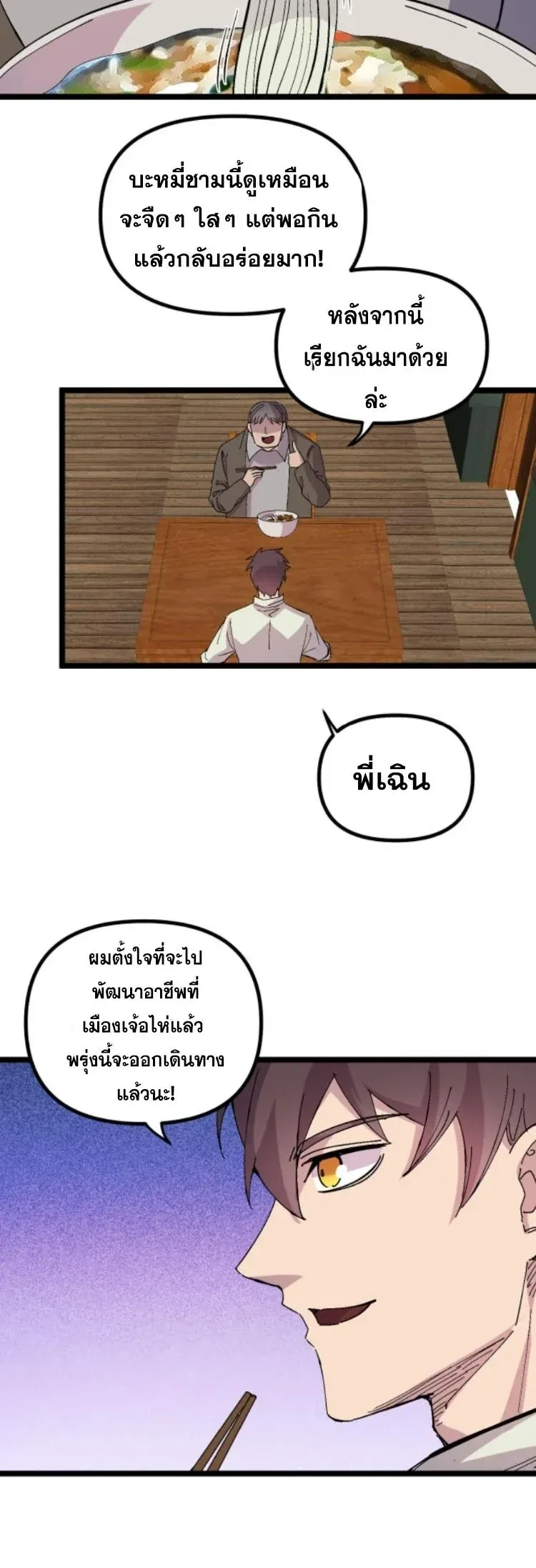 ภาพที่ 4