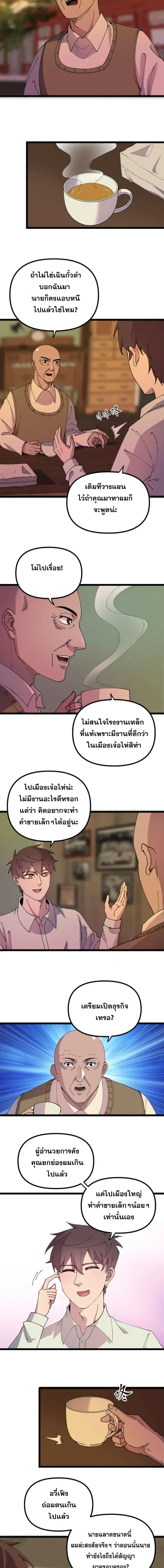 ภาพที่ 2