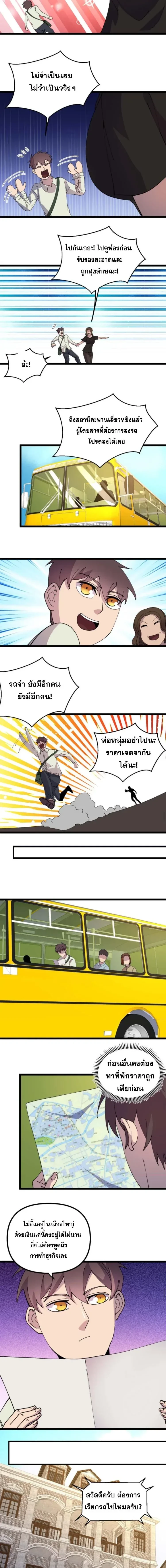 ภาพที่ 2