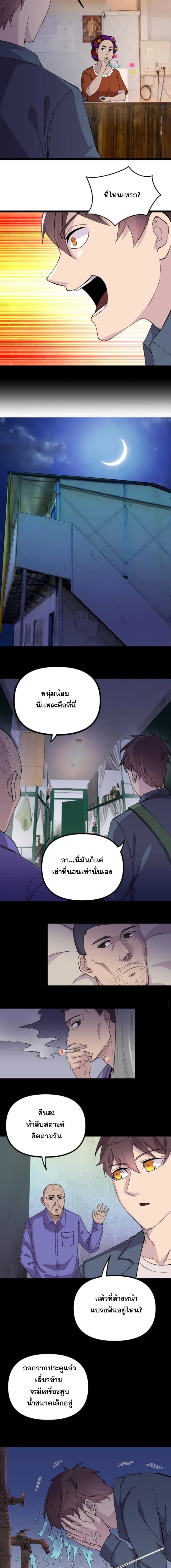 ภาพที่ 2