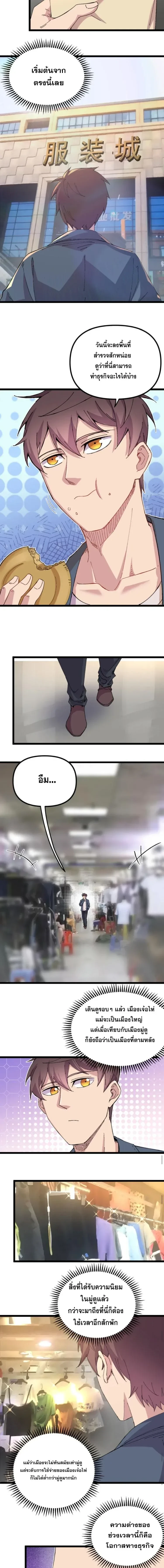 ภาพที่ 2