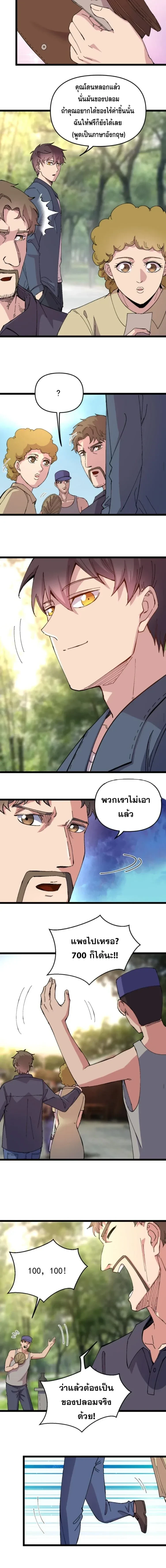 ภาพที่ 3