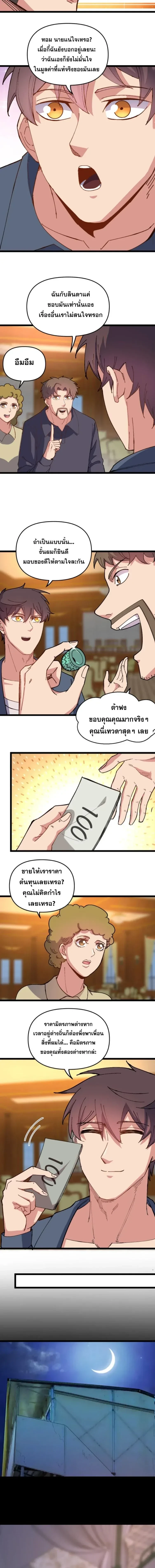 ภาพที่ 3