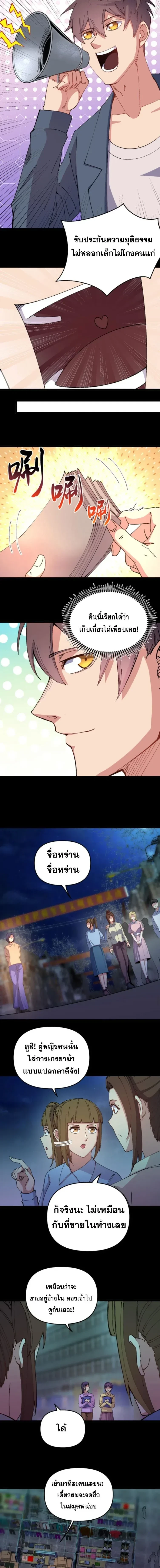 ภาพที่ 2