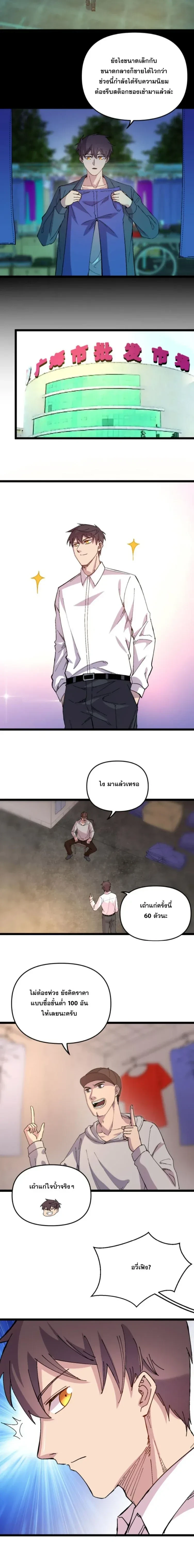 ภาพที่ 4