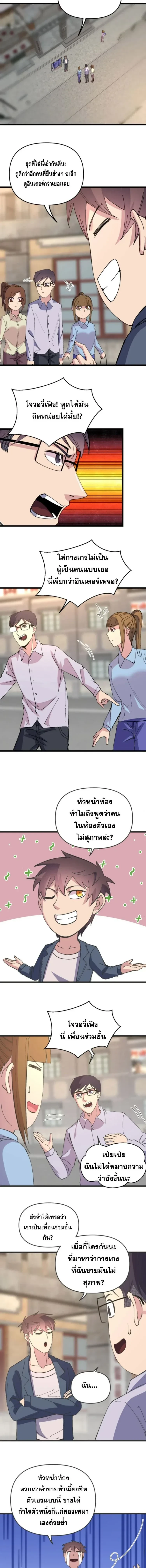 ภาพที่ 2