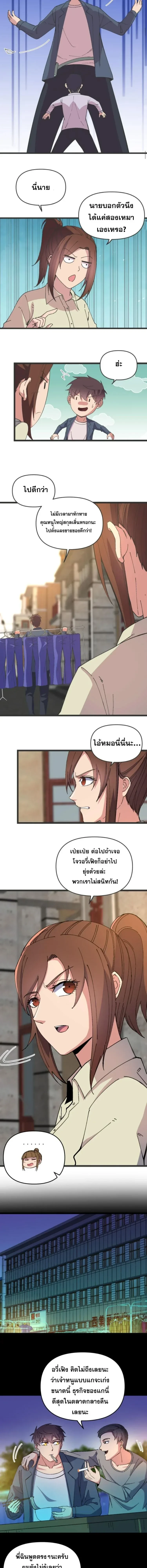 ภาพที่ 3